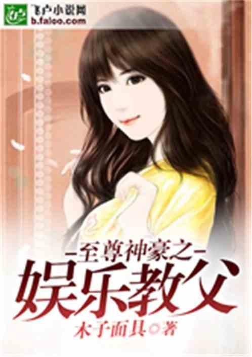 娱乐吃瓜酱男闺蜜小说