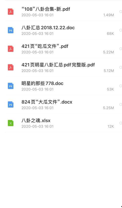 吃瓜大合集文件,盘点娱乐圈那些年我们追过的热点事件